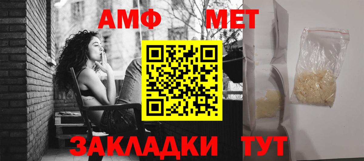 АМФЕТАМИН  Вход с VPN  Норильск  АМФЕТАМИН 98% 