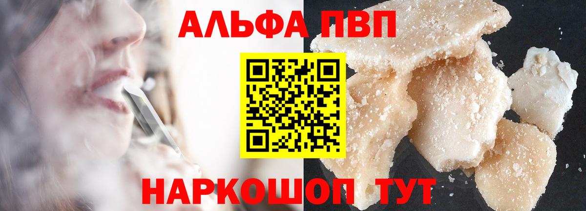 Alpha-PVP кристаллы Норильск