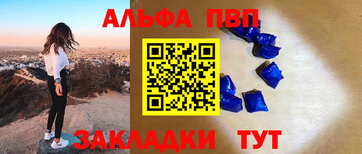 APVP Соль  где найти наркотики  А ПВП кристаллы  A PVP кристаллы  Норильск  Вход с VPN  А ПВП 