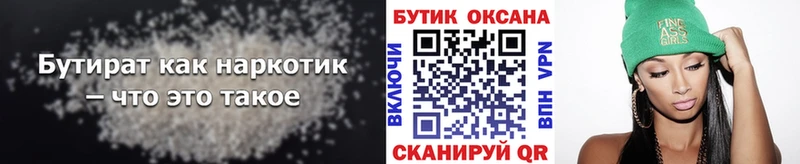 БУТИРАТ жидкий экстази  Норильск 