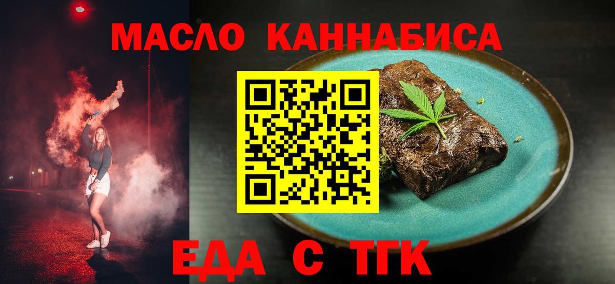 Cannafood конопля  Вход с VPN  Норильск 