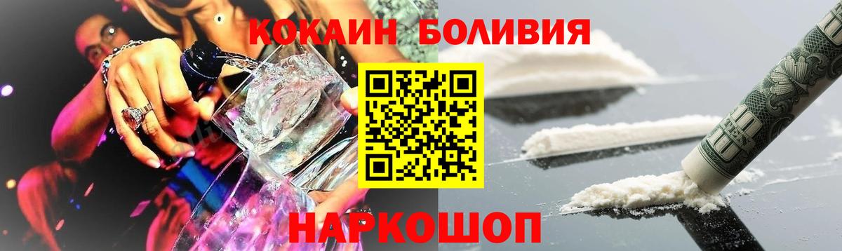 Кокаин Fish Scale Норильск