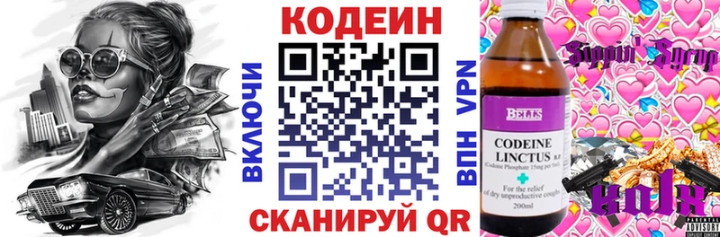 KRAKEN   купить   Норильск  Кодеин Purple Drank 