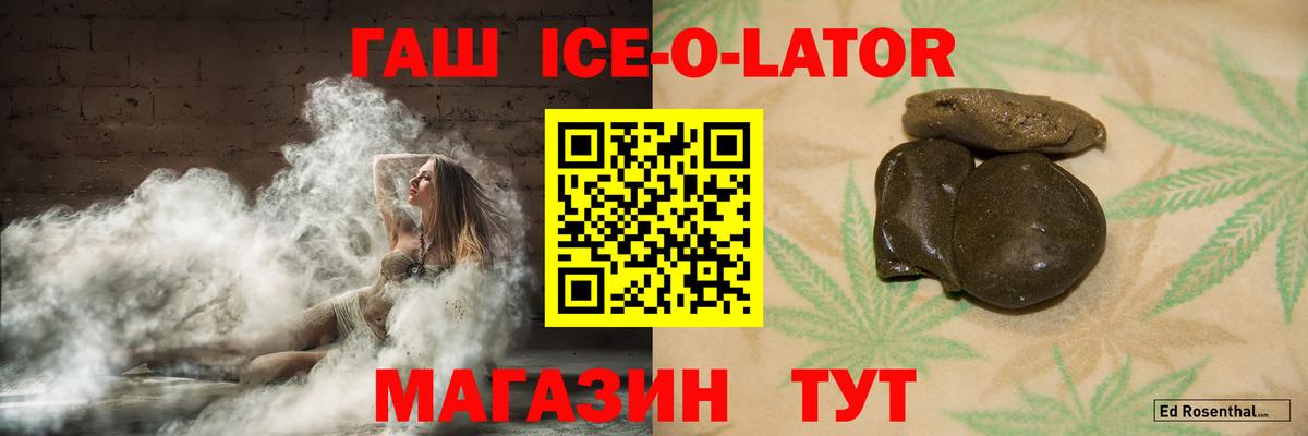 ГАШ Cannabis  ГАШИШ гашик  Вход с VPN  Норильск 
