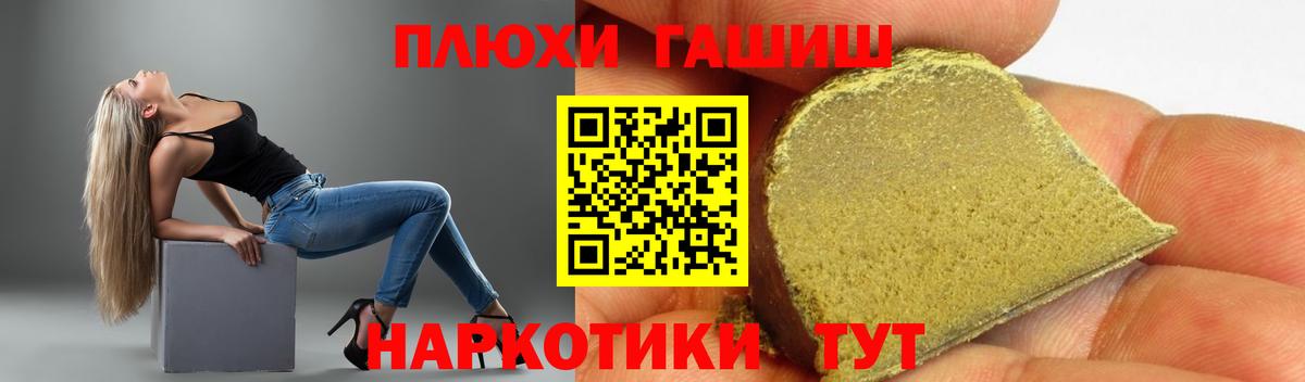 ГАШ Cannabis Норильск