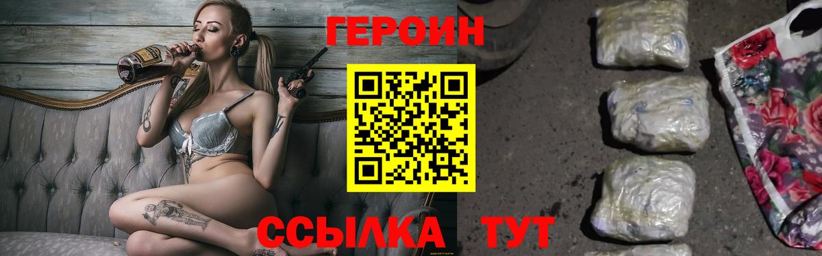 Героин герыч  Вход с VPN  Норильск 