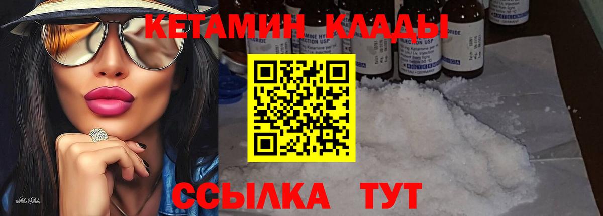 Норильск  Кетамин ketamine  Вход с VPN 