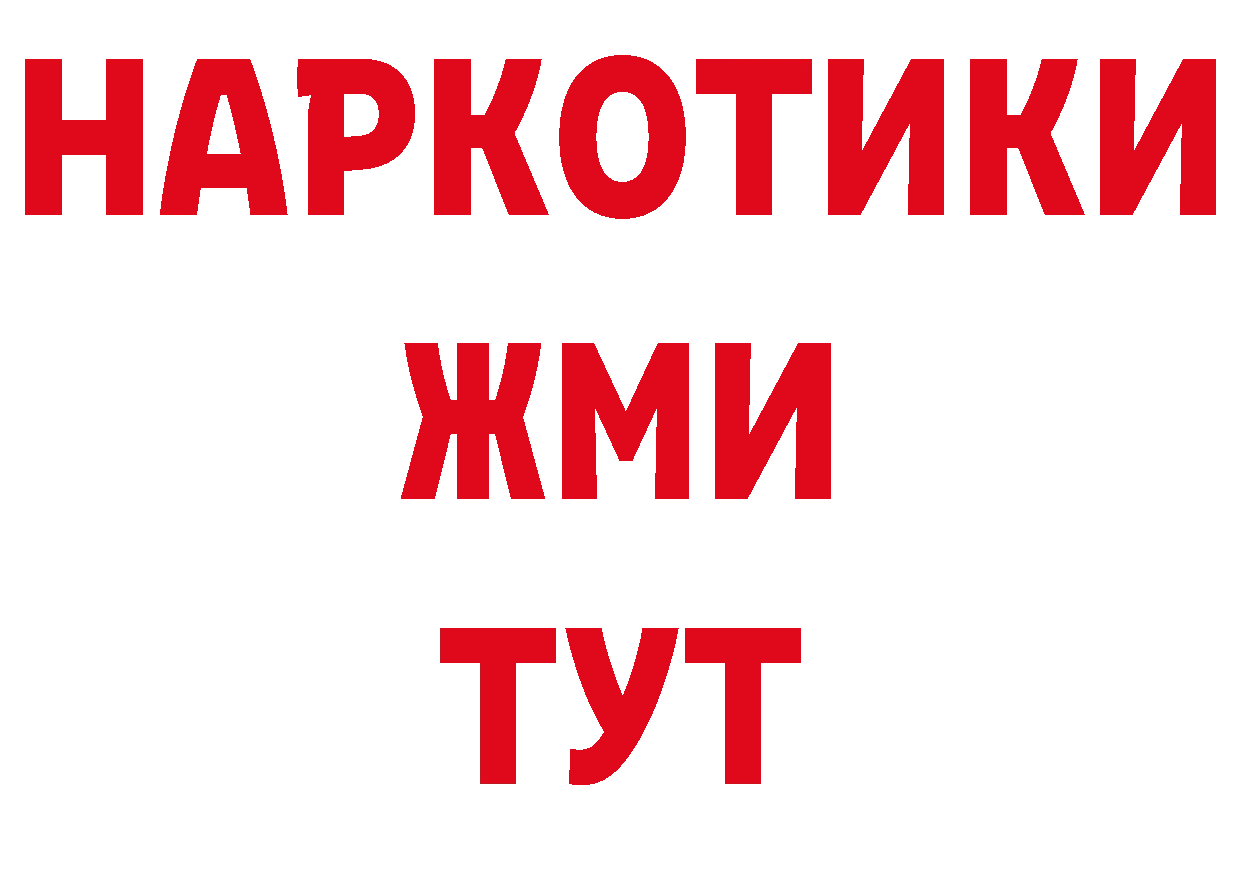 БУТИРАТ 1.4BDO онион даркнет блэк спрут Норильск