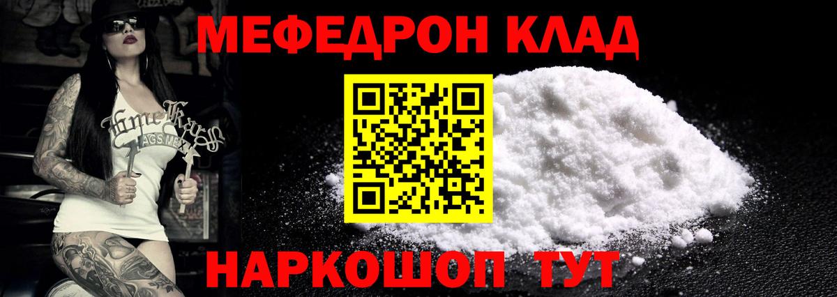 Меф  Вход с VPN  Меф кристаллы  Норильск  Мефедрон  Меф мука 