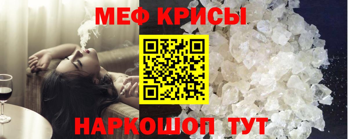 МЕФ  Норильск
