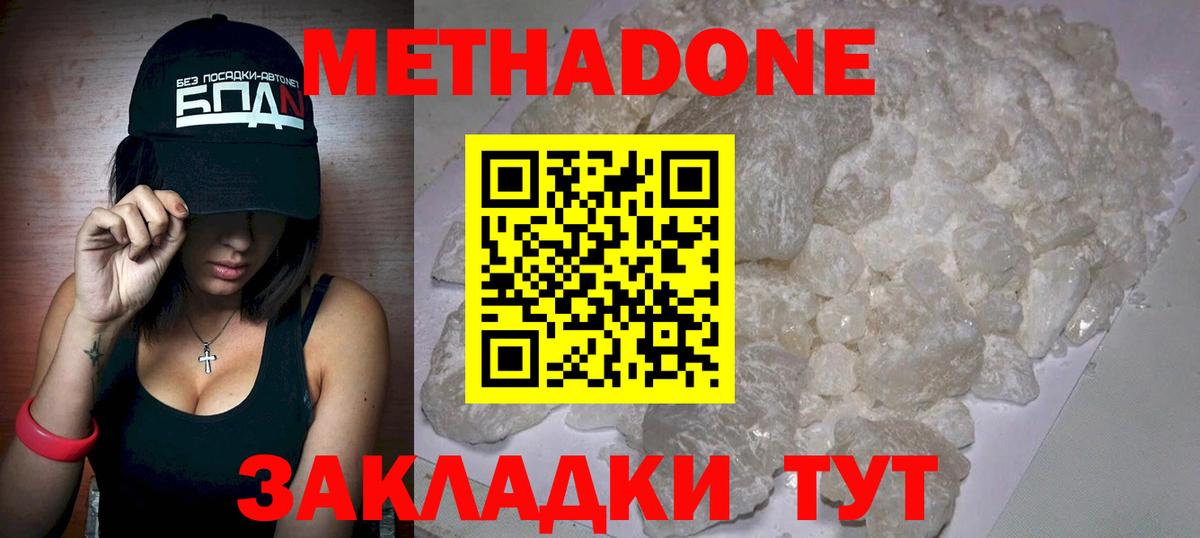 МЕТАДОН кристалл  Вход с VPN  Норильск 