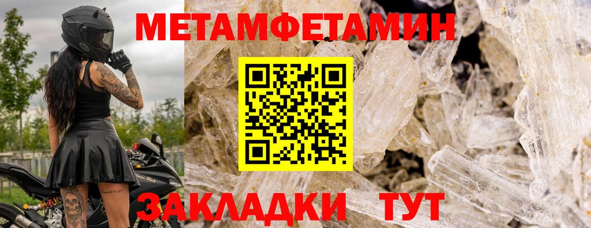 Метамфетамин мет  Вход с VPN  Норильск  Метамфетамин мет 