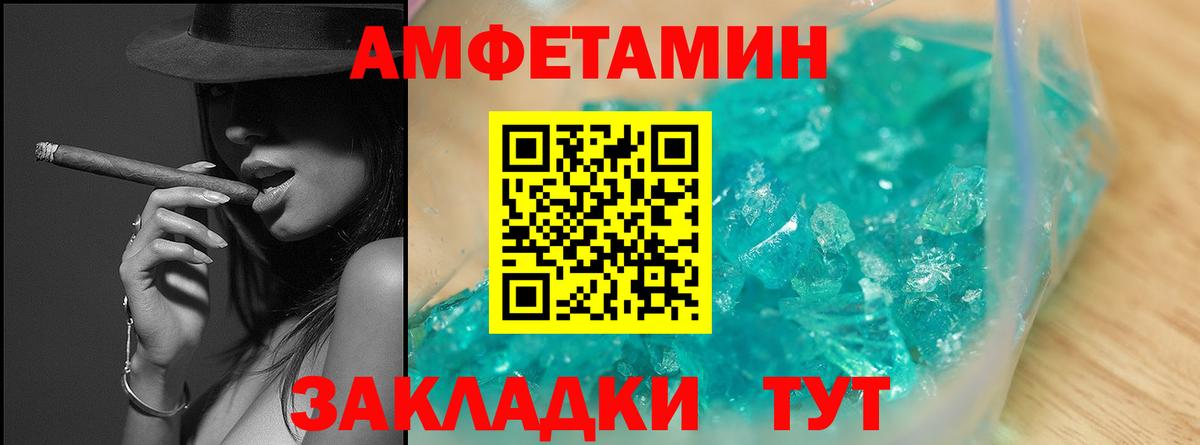 МЕТАМФЕТАМИН Methamphetamine Норильск