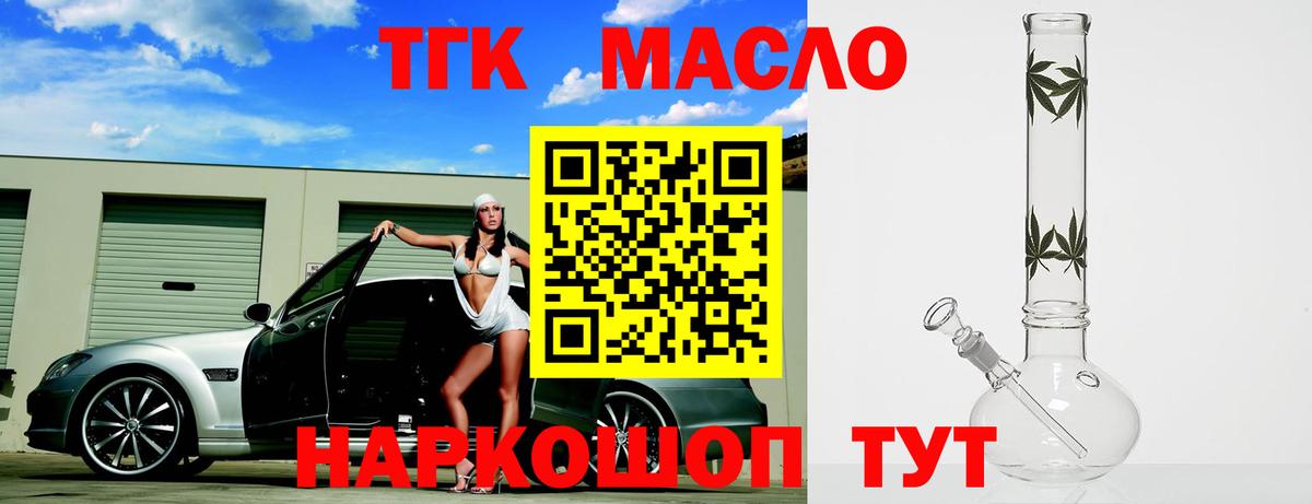 Дистиллят ТГК Wax  Вход с VPN  Норильск  Дистиллят ТГК вейп 